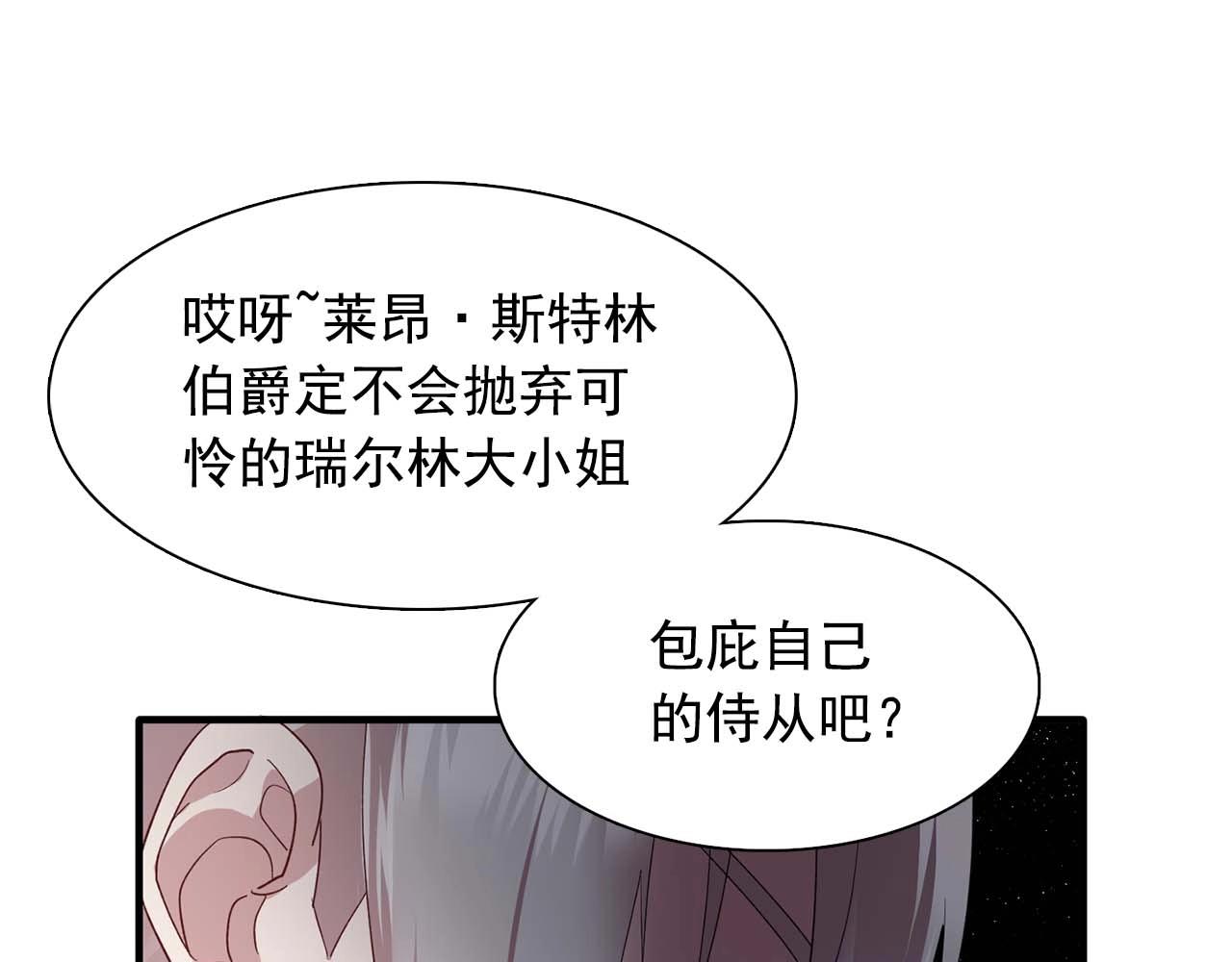 双面女特工漫画,第51话 羞辱3图
