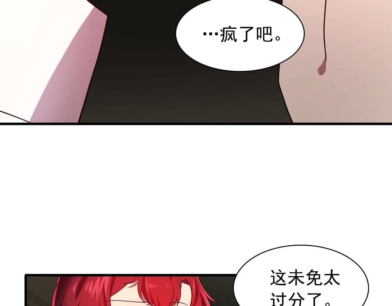 双面女特工漫画,第57话 黑暗里的迷恋者1图
