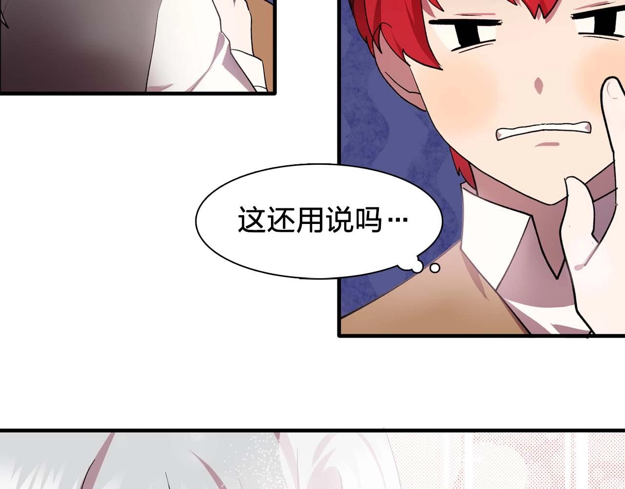 双面女特工漫画,第52话 玩弄人心4图