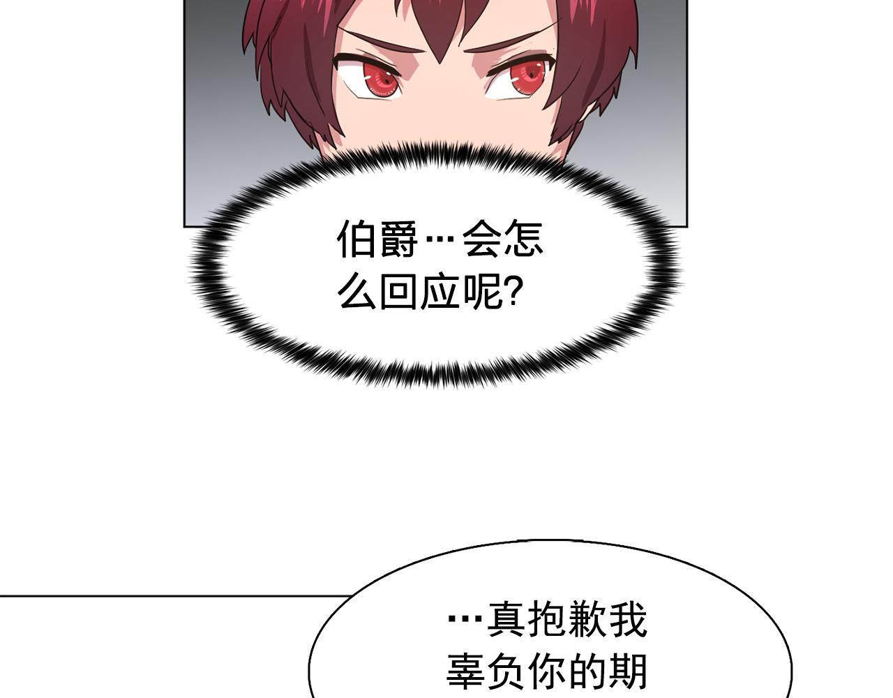 双面女特工漫画,第13话 挑衅5图