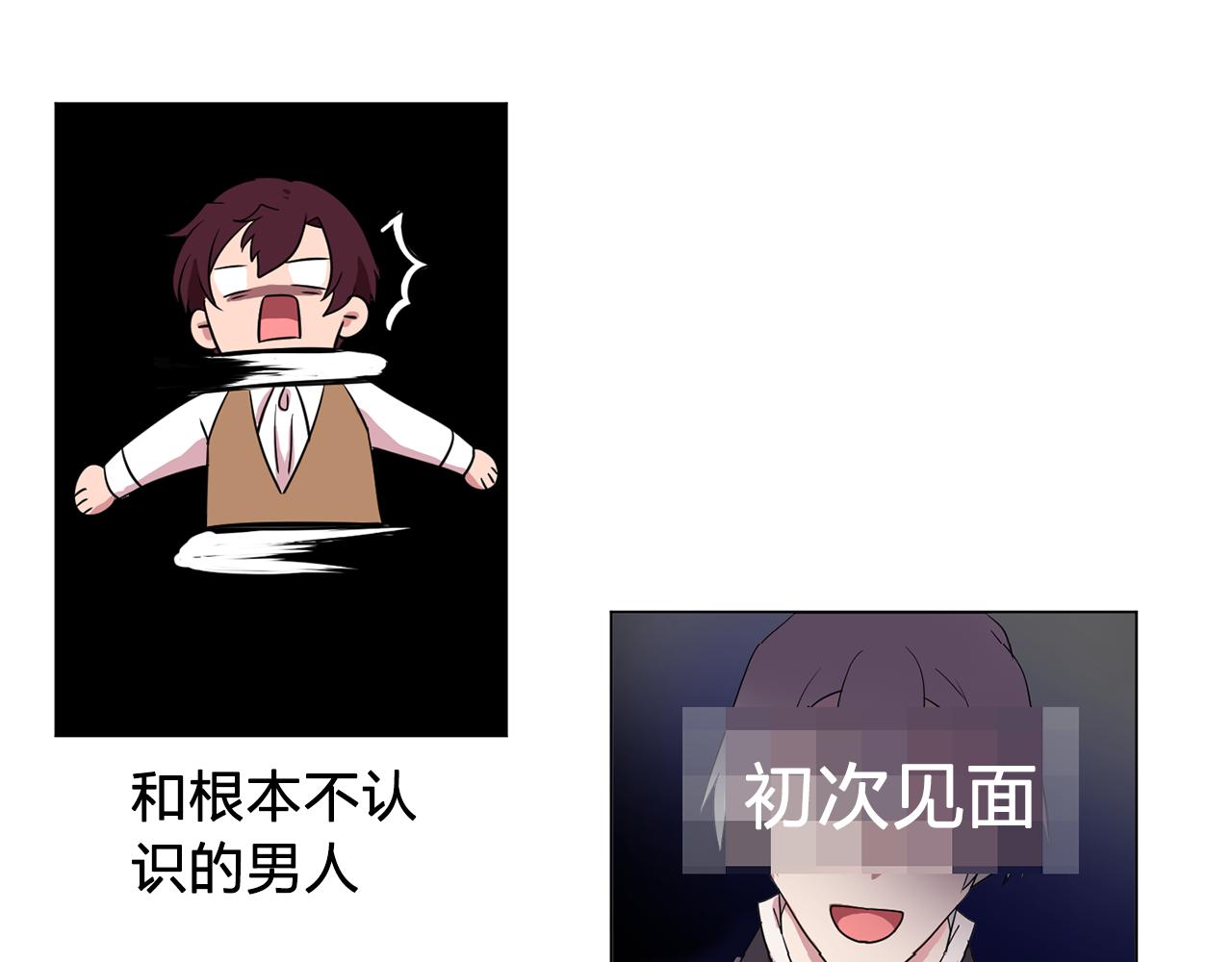 双面女特工漫画,第6话 候补者3图