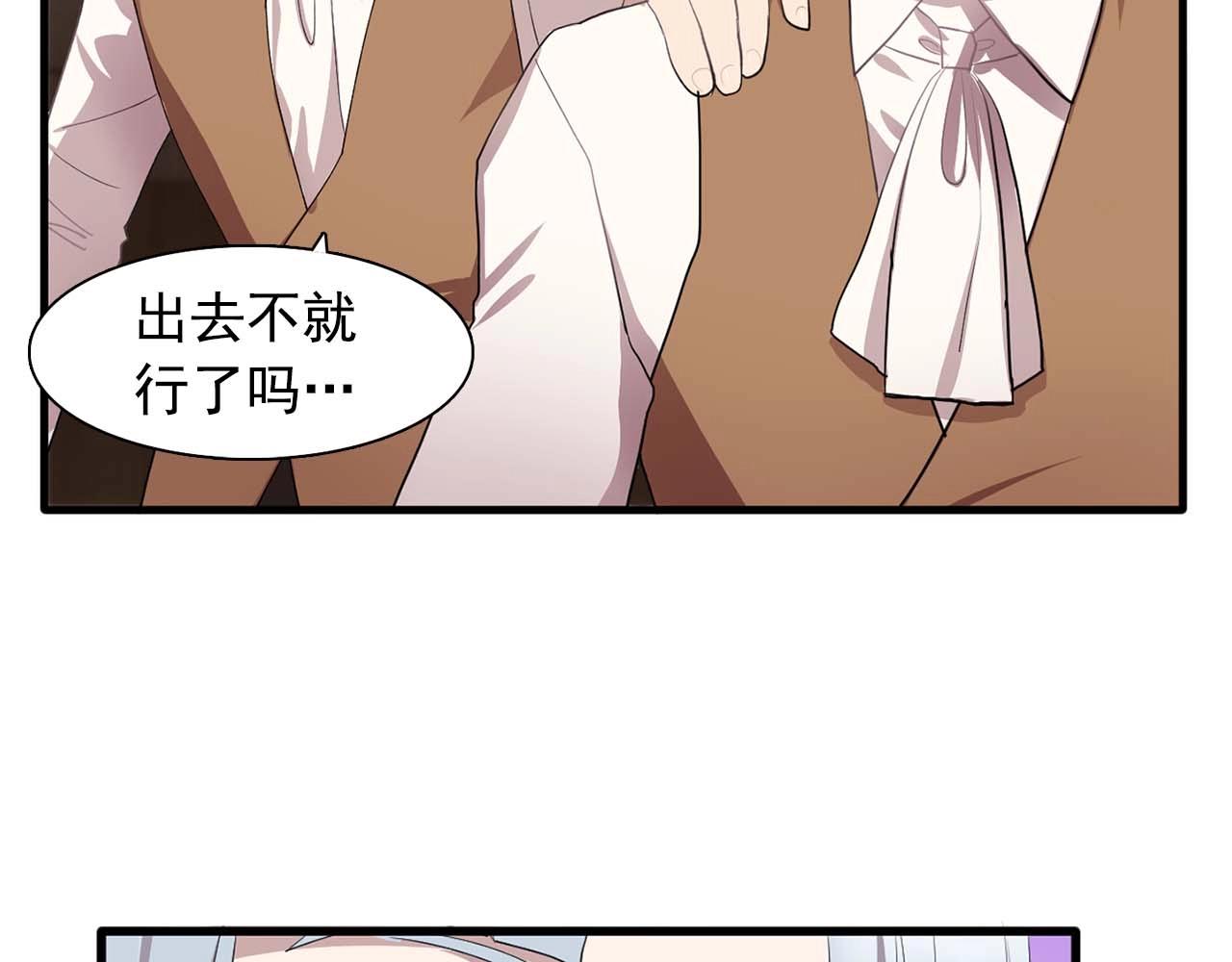 双面女特工漫画,第44话 恢复女装5图