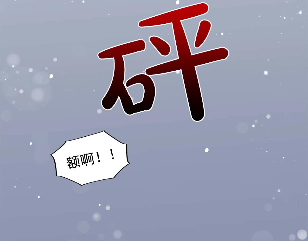 双面女特工漫画,第38话 黑暗的童年3图