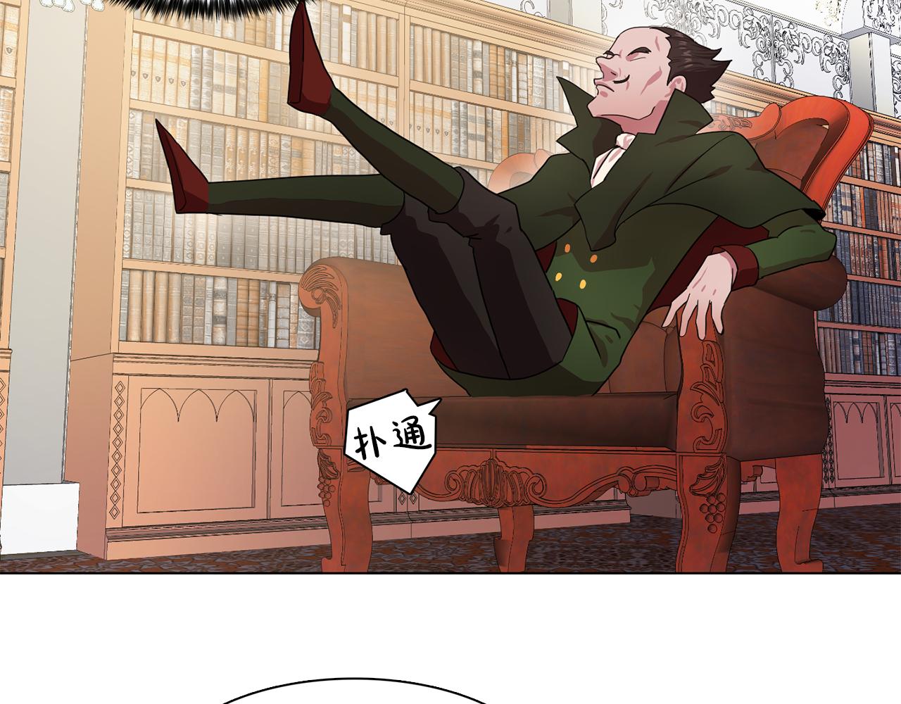 双面女特工漫画,第13话 挑衅2图