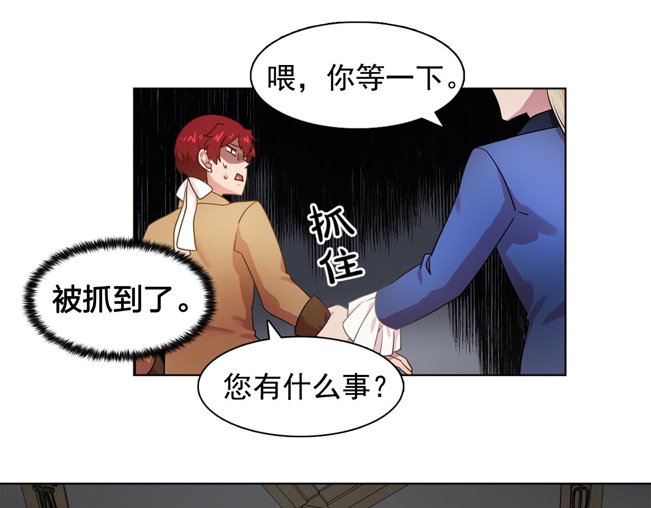 双面女特工漫画,第25话 天才画家的青睐1图