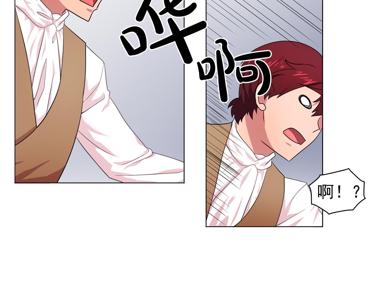 双面女特工漫画,第24话 王子的吻！3图