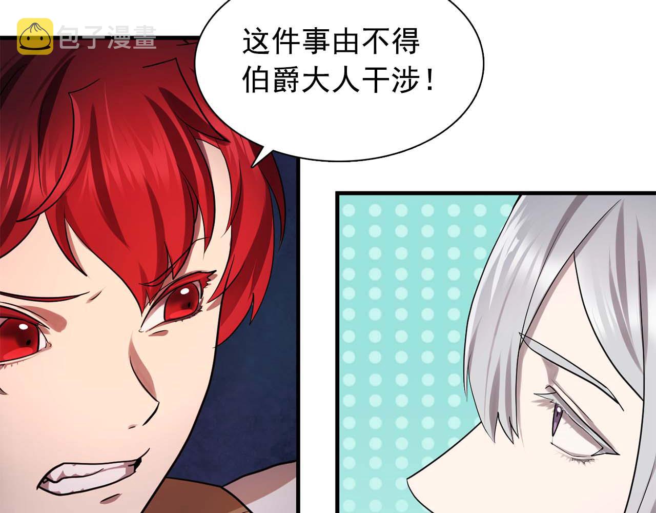 双面女特工漫画,第60话 无法想象3图