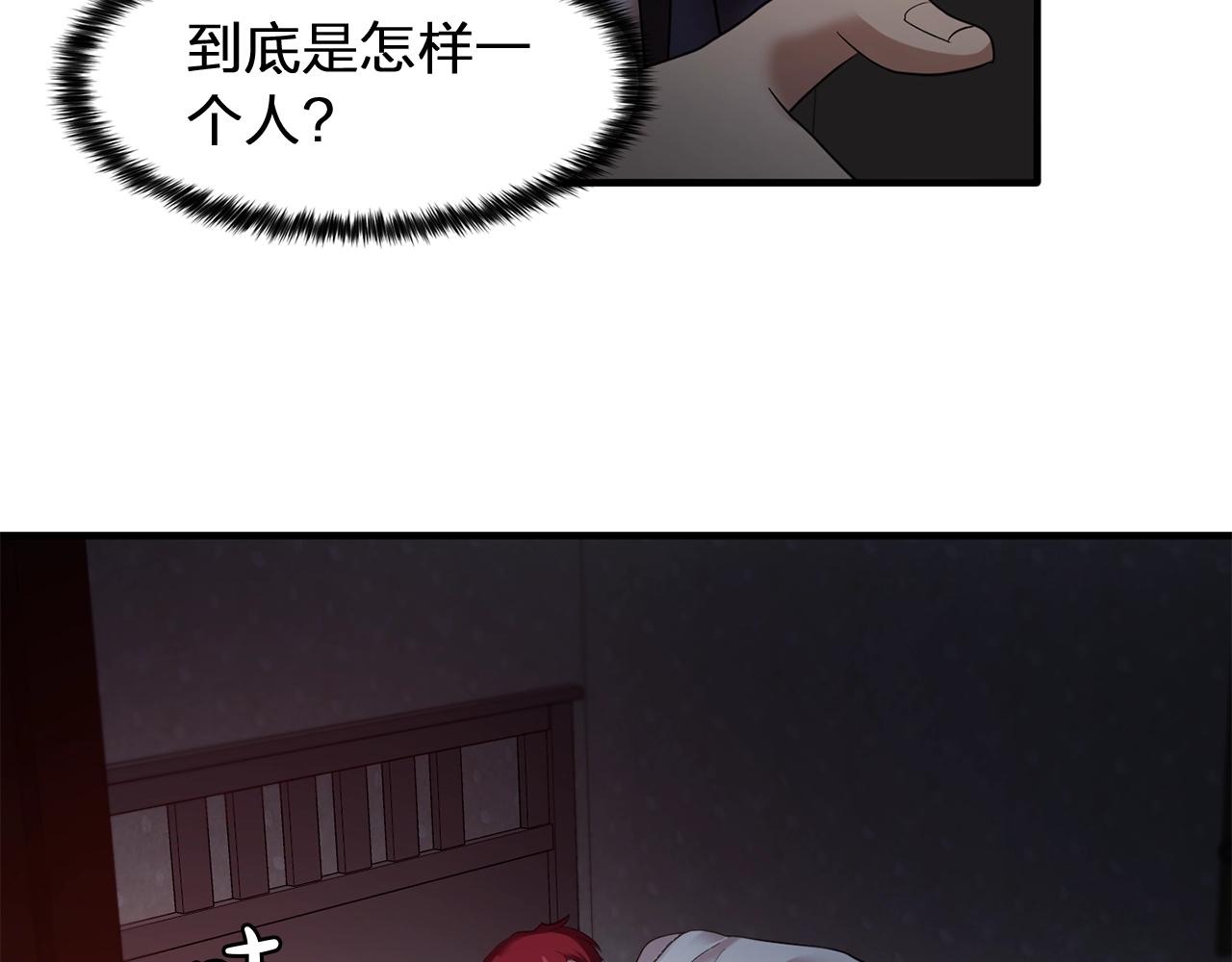 双面女特工漫画,第59话 迷幻药丸5图