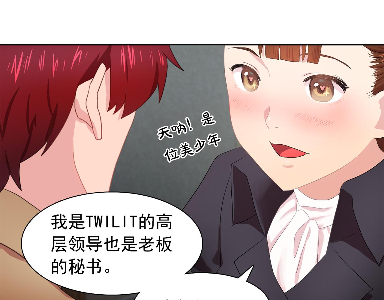 双面女特工漫画,第33话 满足你的任何愿望2图