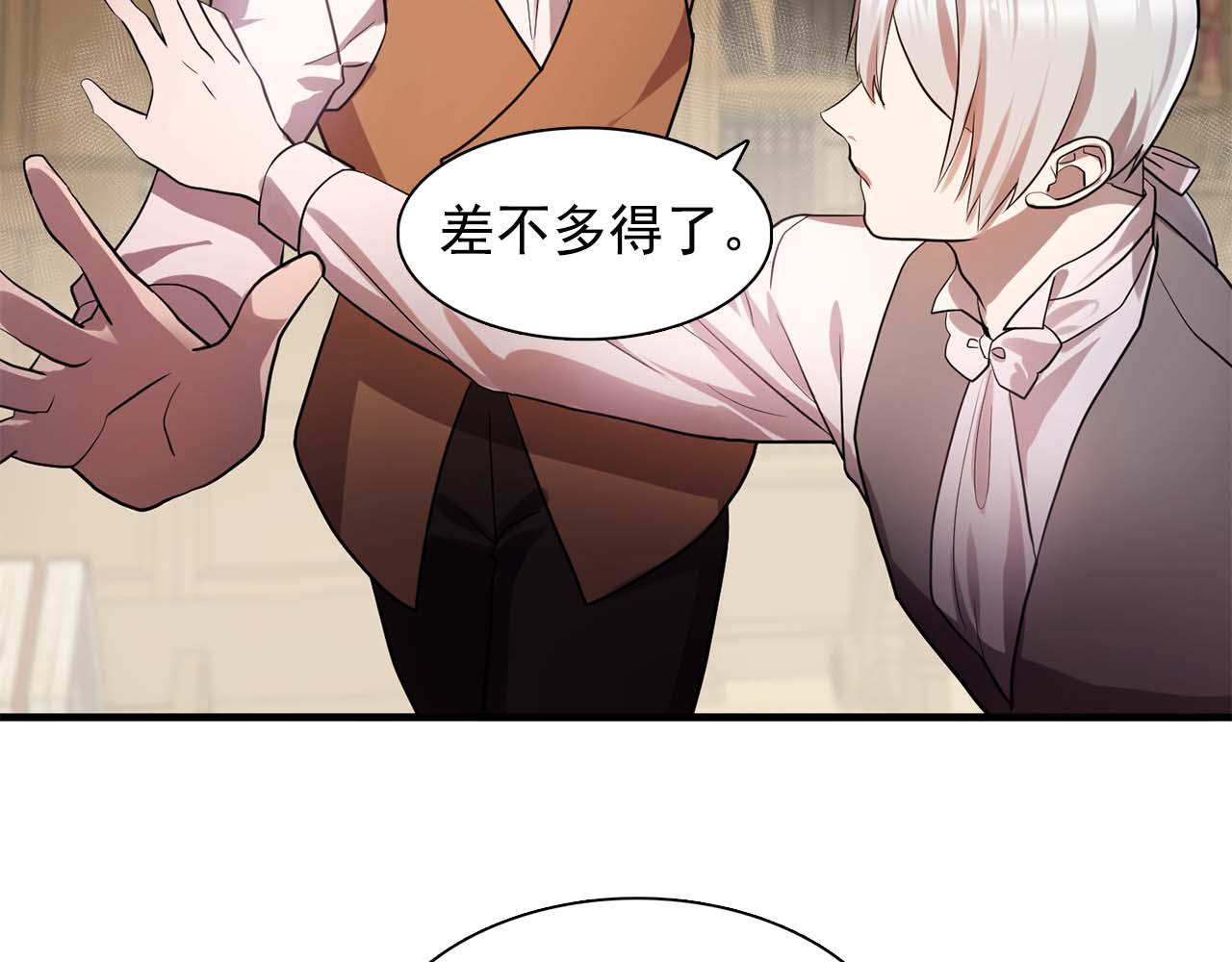 双面女特工漫画,第60话 无法想象2图