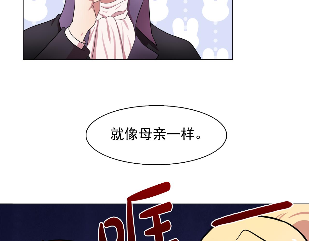 双面女特工漫画,第23话 灼热的温度2图
