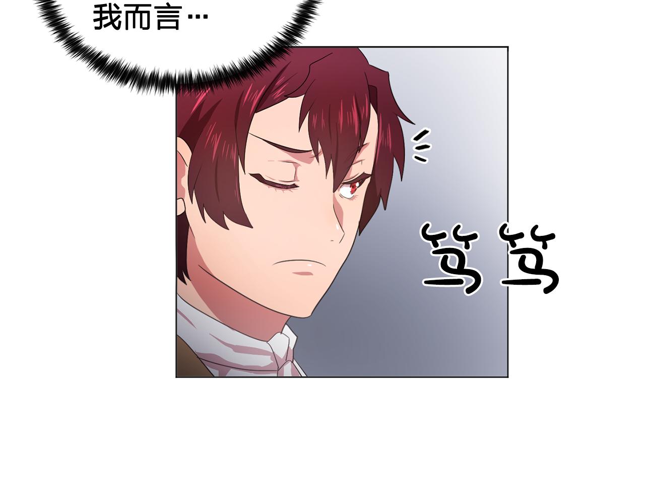 双面女特工漫画,第13话 挑衅2图