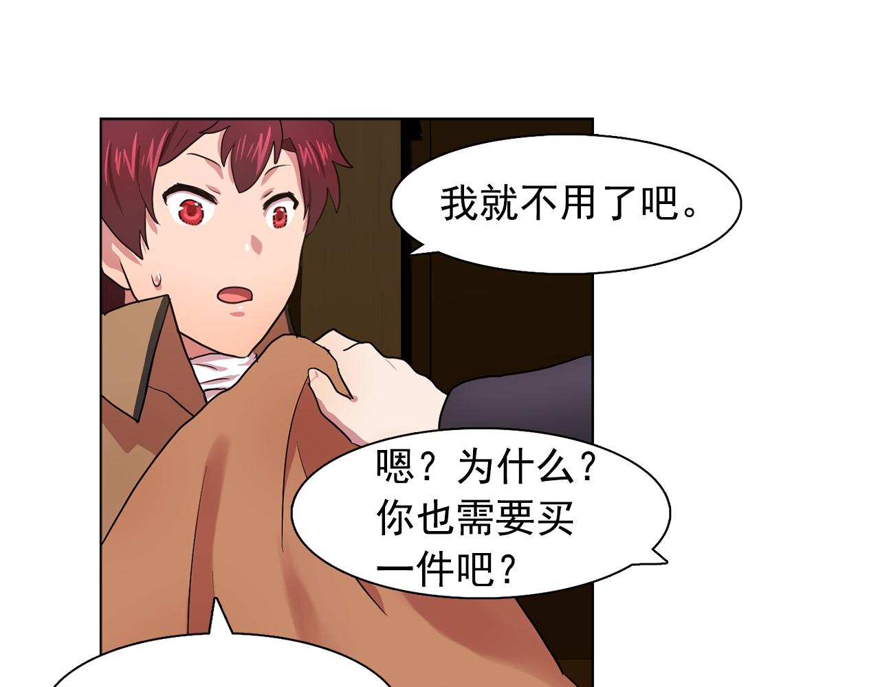 双面女特工漫画,第20话 伯爵的第一个假期4图