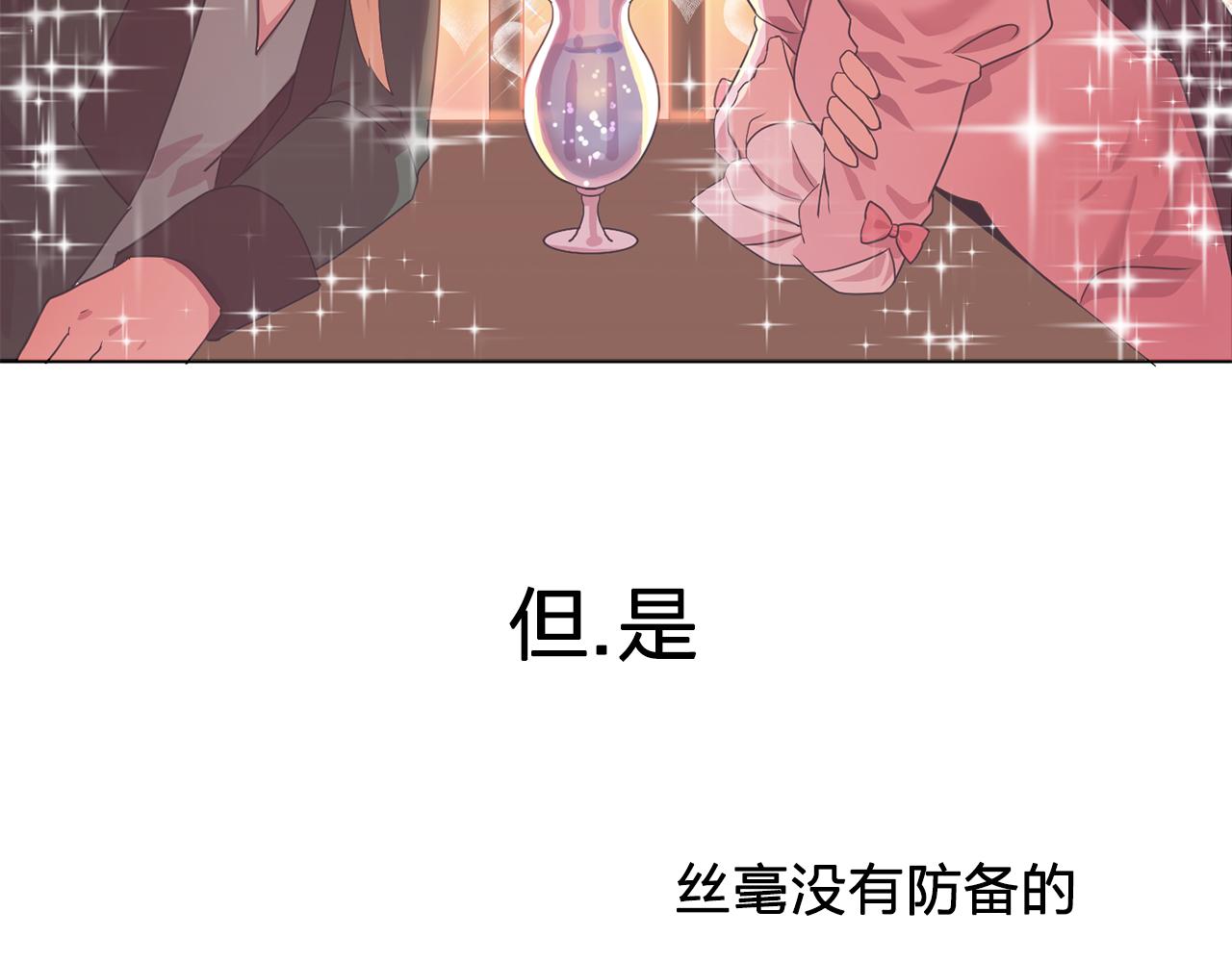 双面女特工漫画,第6话 候补者2图