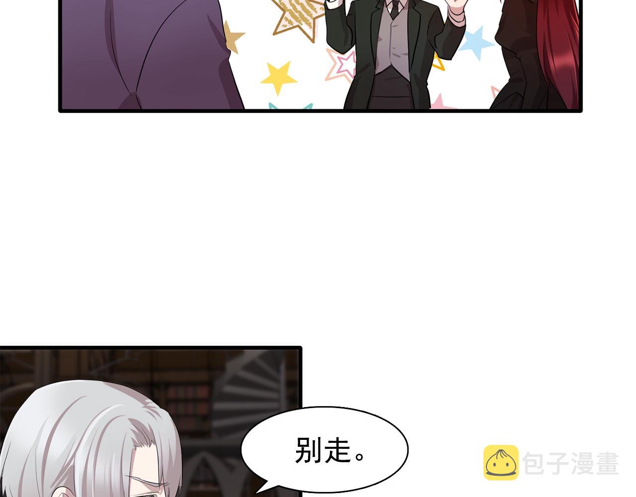 双面女特工漫画,第46话 送你一份礼物3图