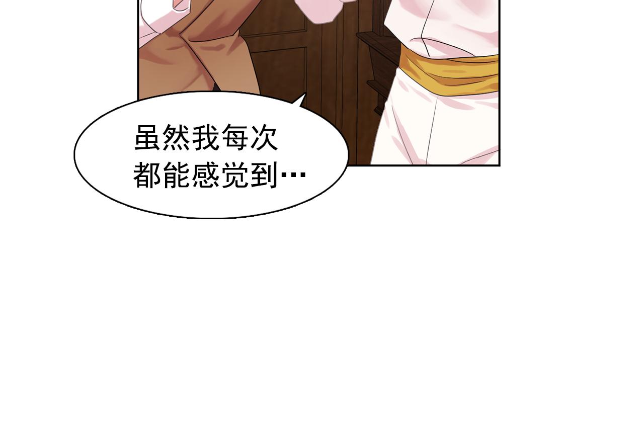 双面女特工漫画,第32话 伯爵的恶作剧2图