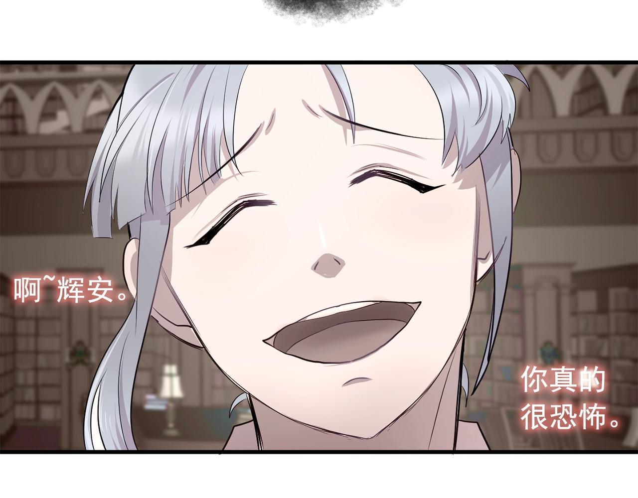 双面女特工漫画,第46话 送你一份礼物5图