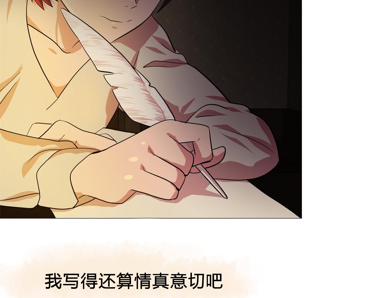 双面女特工漫画,第8话 私人侍从2图