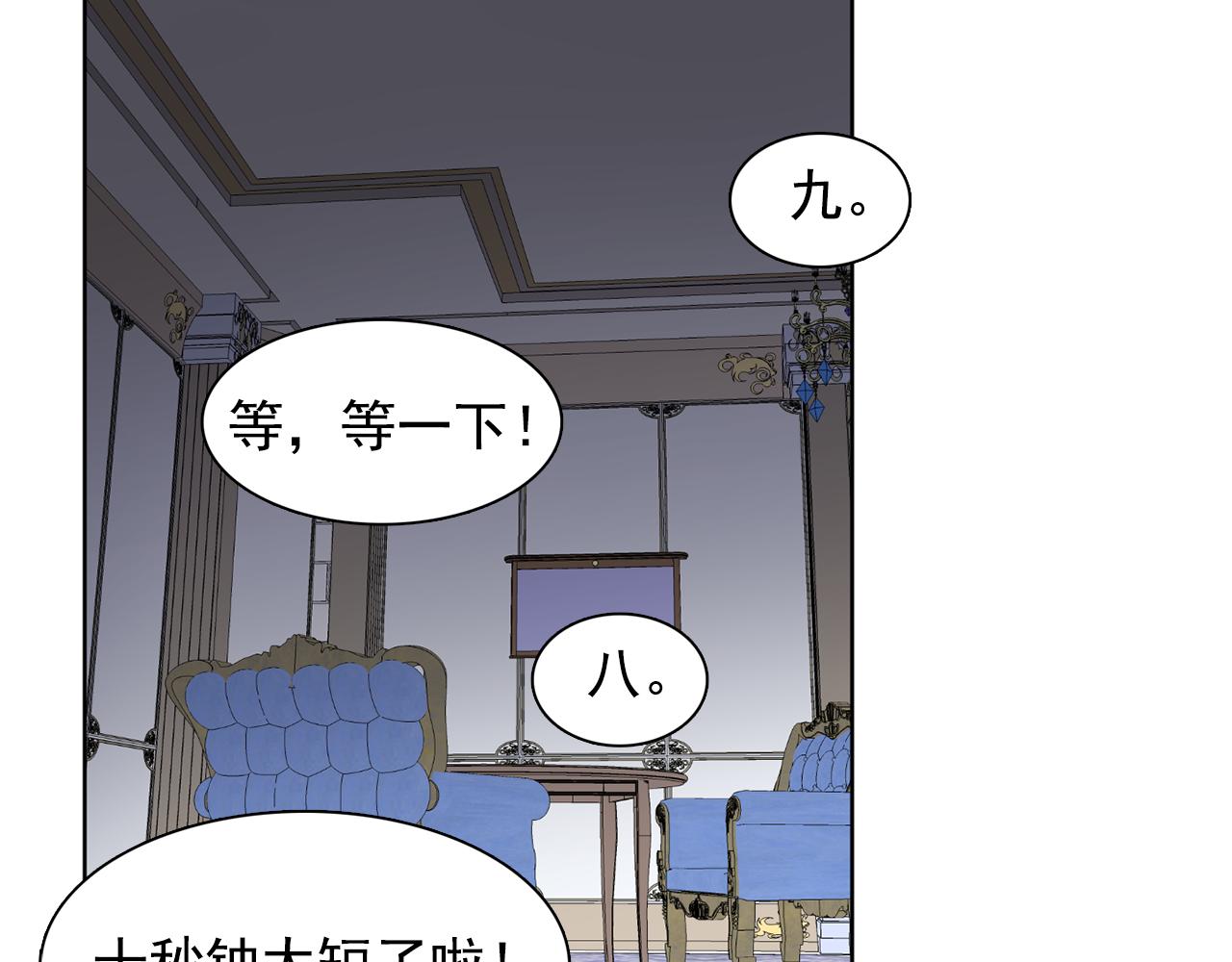 双面女特工漫画,第28话 我可是个男人！2图