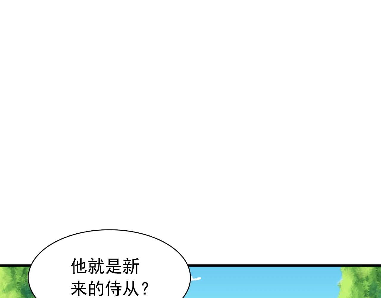 双面女特工漫画,第41话 你很甜3图