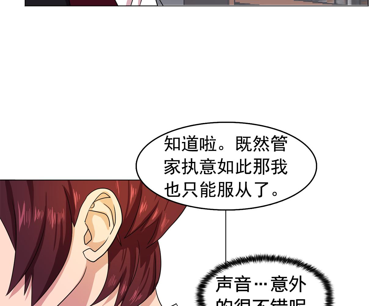 双面女特工漫画,第7话 我的初吻3图