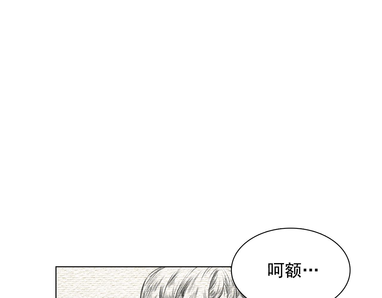 双面女特工漫画,第26话 吃醋的伯爵4图