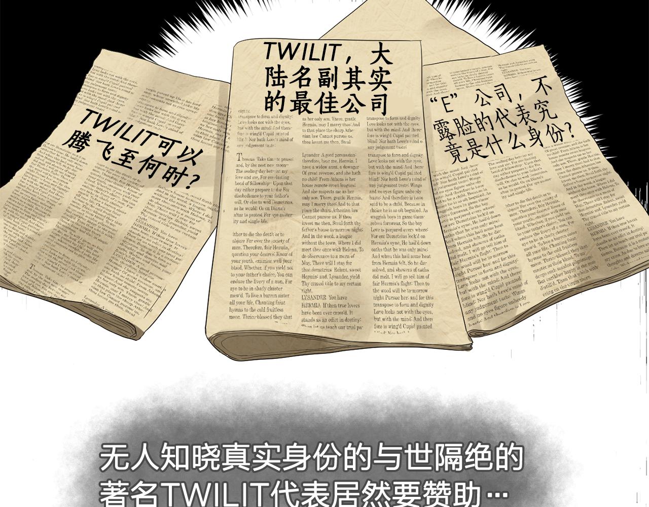 双面女特工漫画,第26话 吃醋的伯爵1图