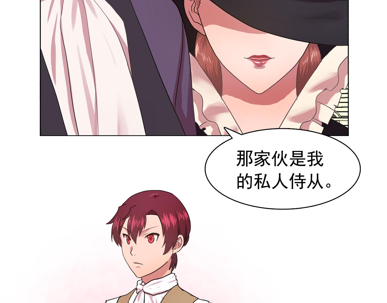 双面女特工漫画,第19话 记住你只属于我1图