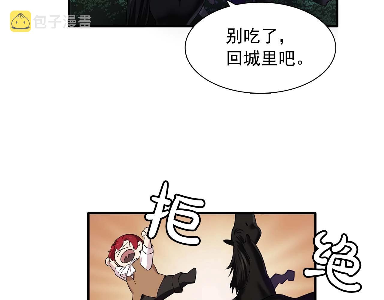 双面女特工漫画,第54话 你为什么不拒绝我！4图