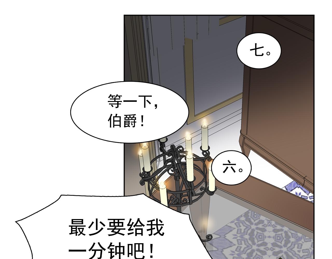 双面女特工漫画,第28话 我可是个男人！4图