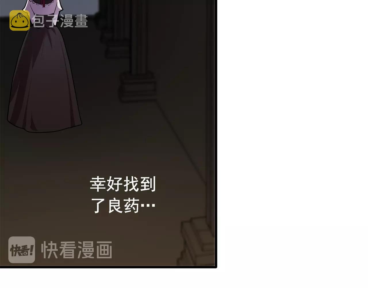 双面女特工漫画,第57话 黑暗里的迷恋者2图