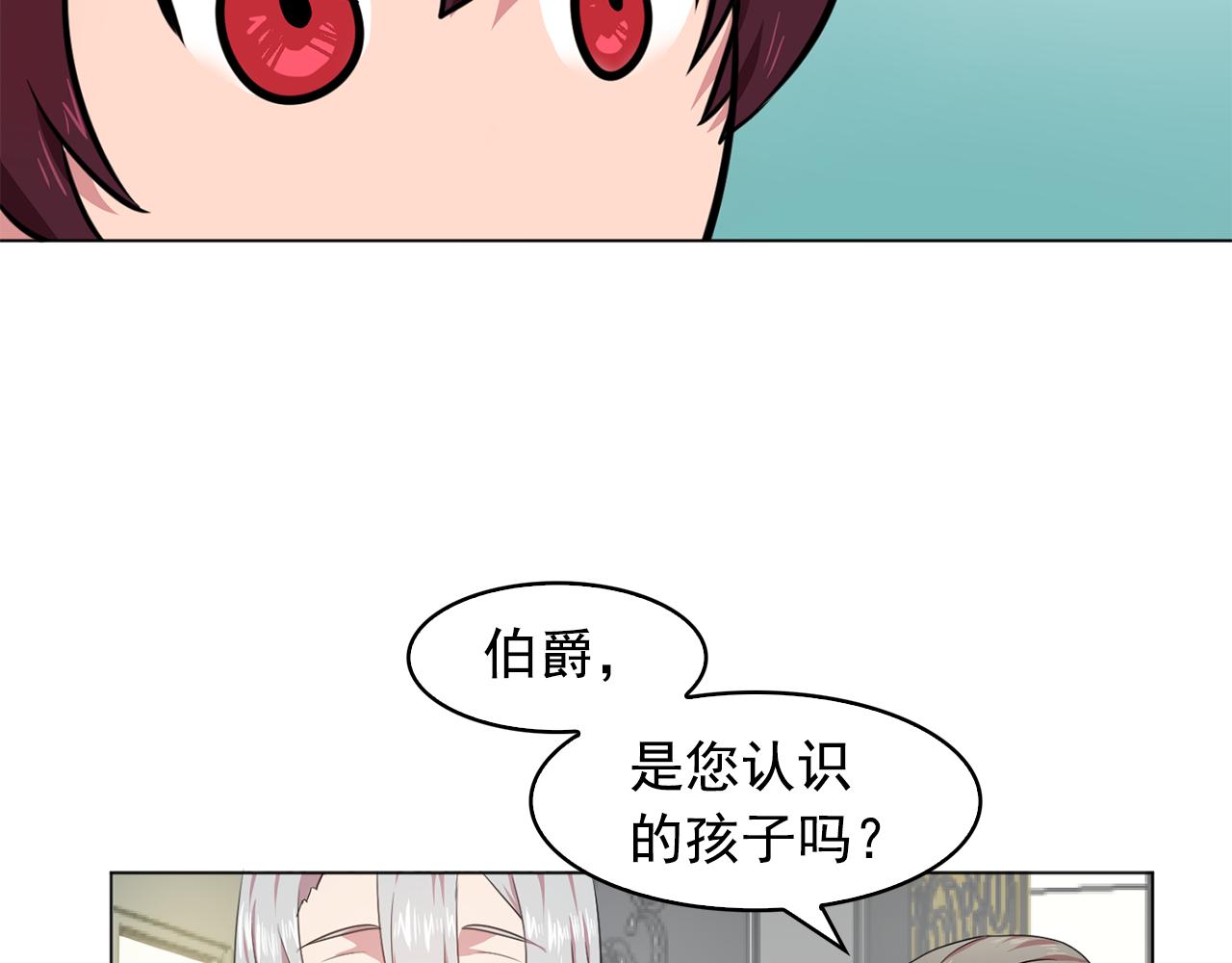 双面女特工漫画,第7话 我的初吻2图