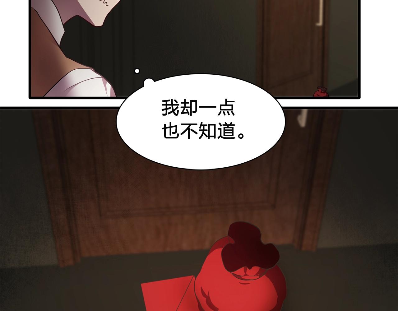 双面女特工漫画,第57话 黑暗里的迷恋者5图