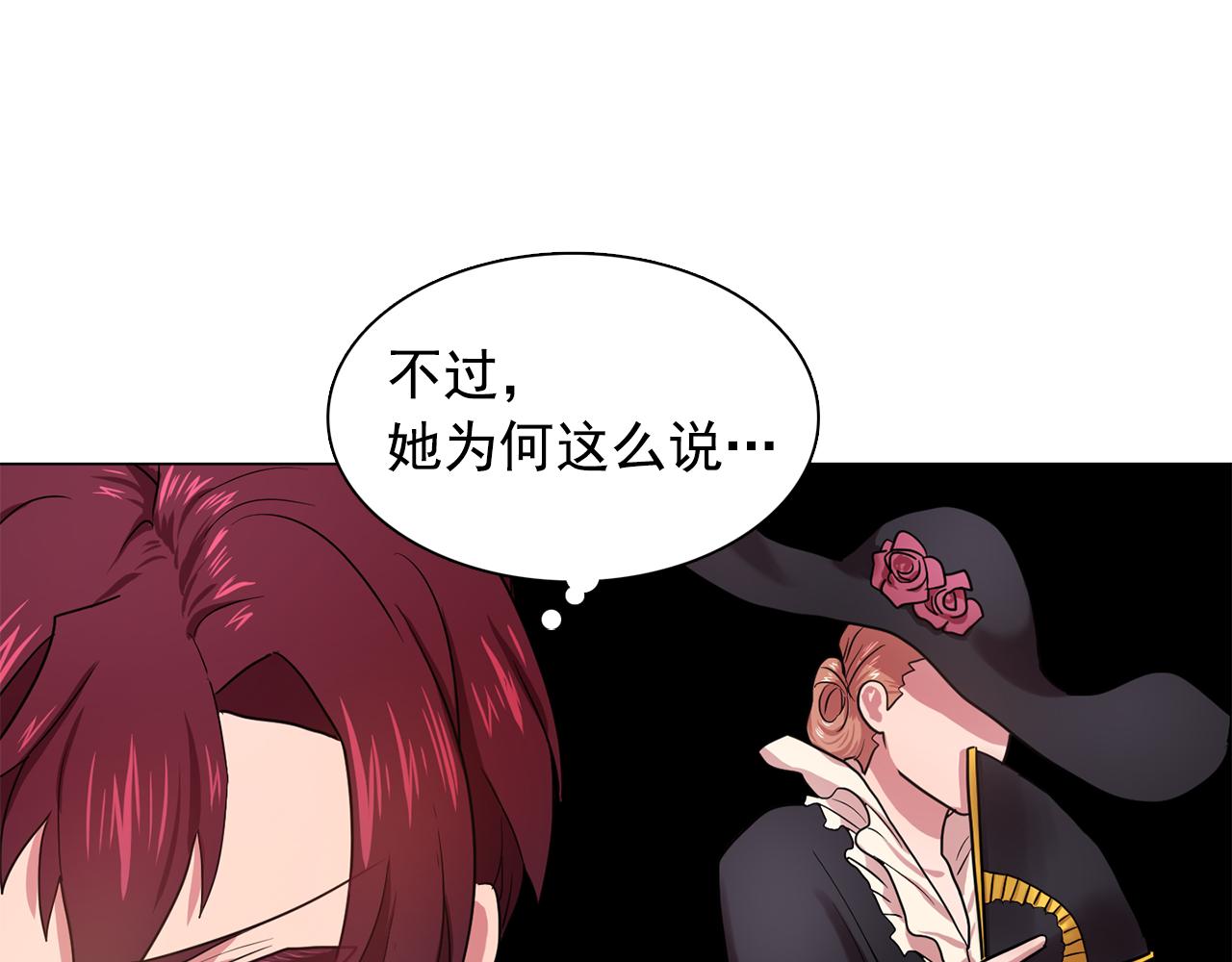 双面女特工漫画,第20话 伯爵的第一个假期4图