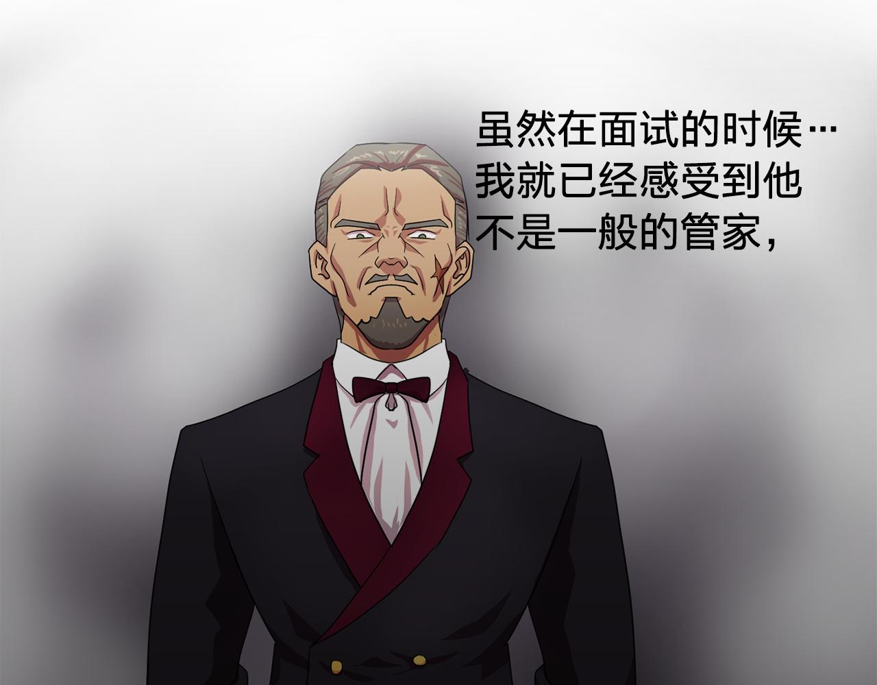 双面女特工漫画,第6话 候补者4图