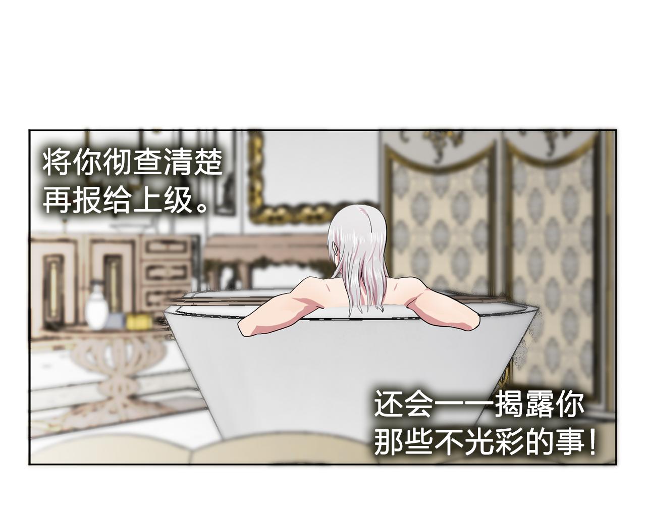 双面女特工漫画,第9话 洗澡3图