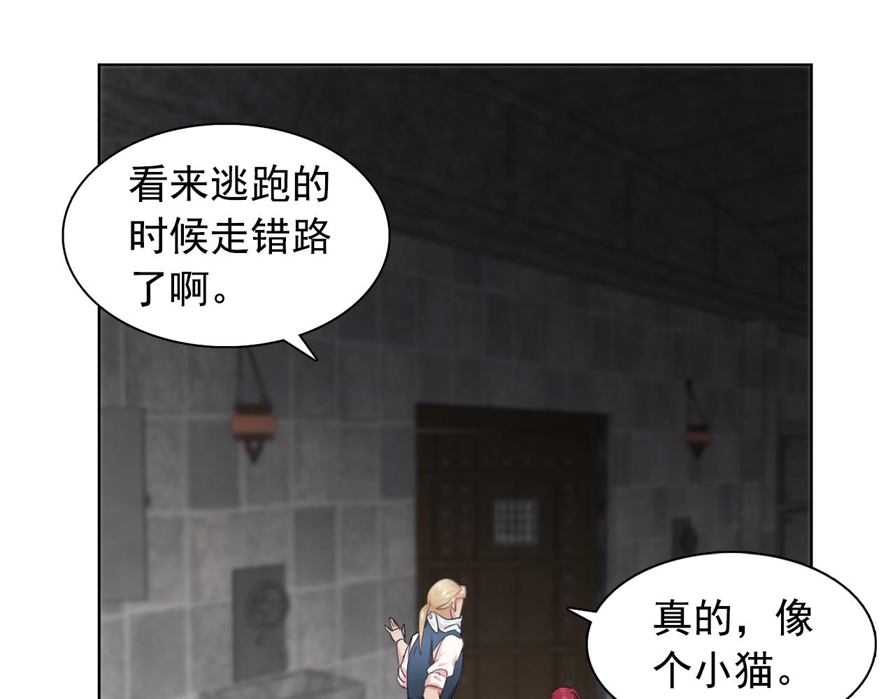 双面女特工漫画,第29话 她可是我的东西！5图