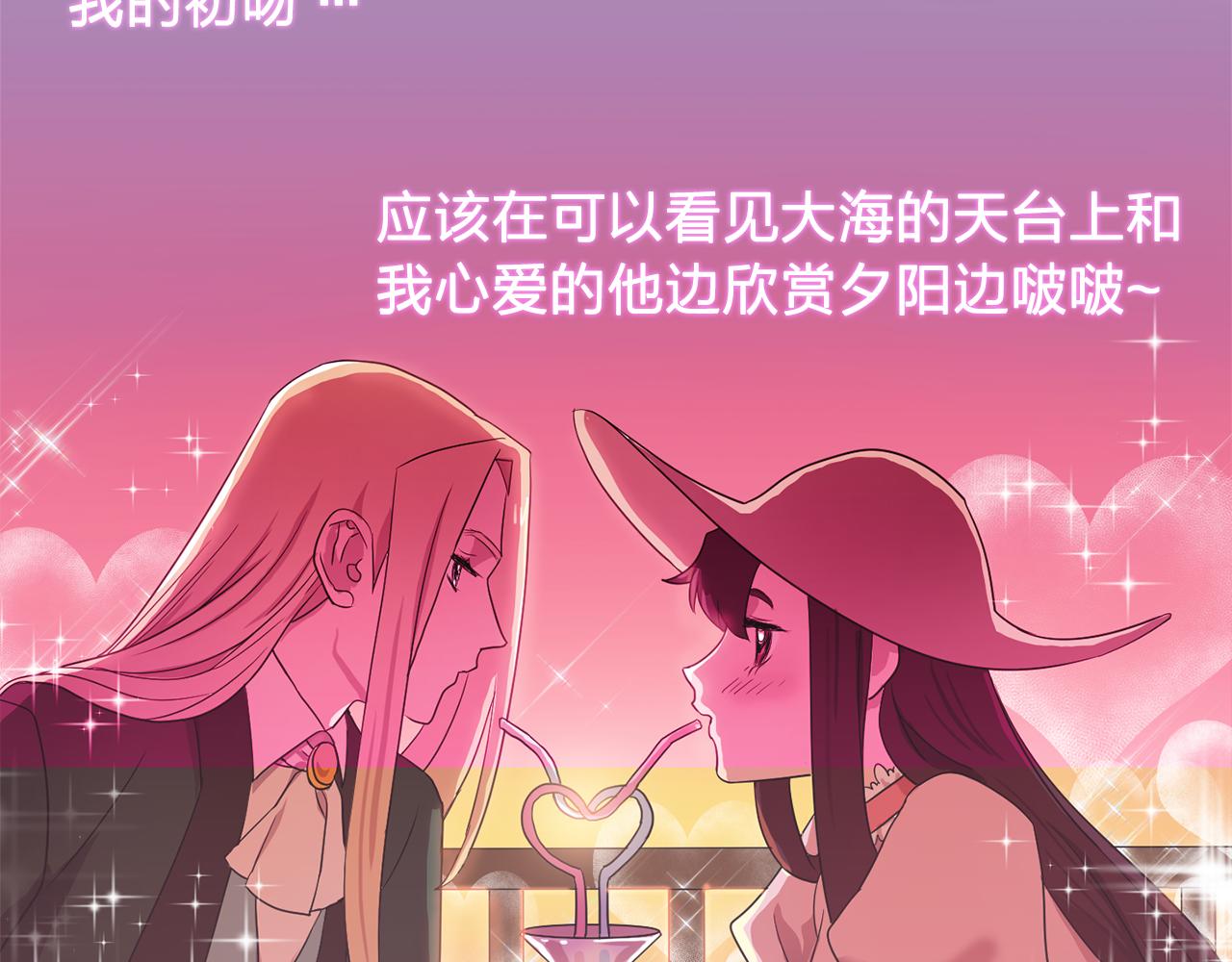 双面女特工漫画,第6话 候补者1图