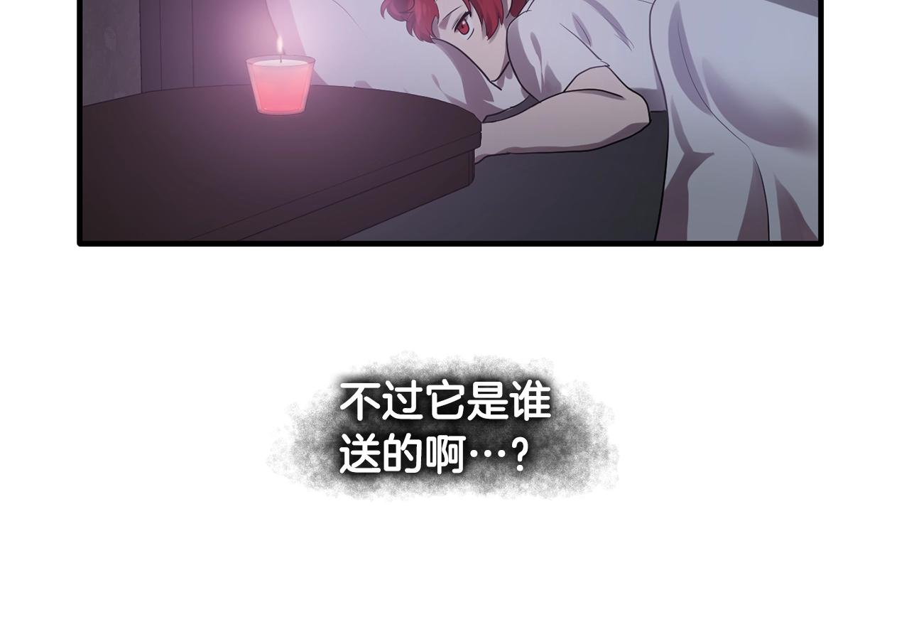 双面女特工漫画,第58话 红色信件4图