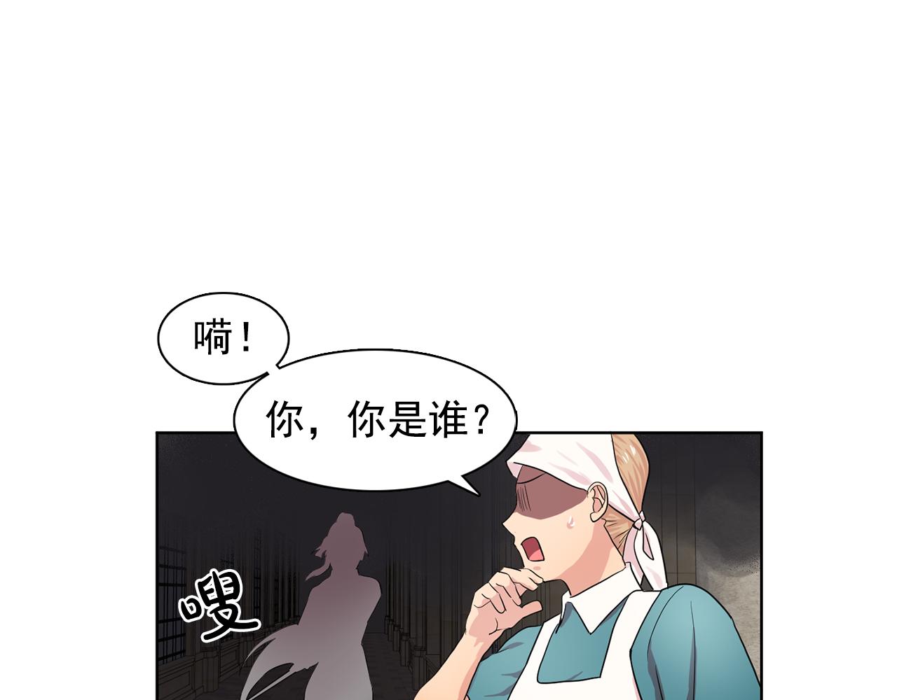 双面女特工漫画,第30话  你是我的解药吗？1图