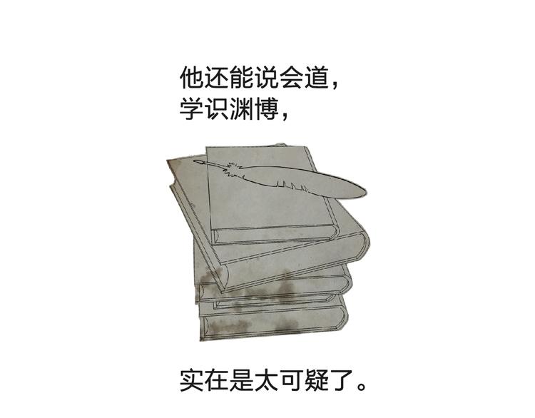 双面女特工漫画,第3话 伯爵2图