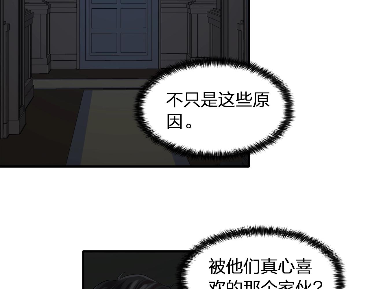 双面女特工漫画,第59话 迷幻药丸3图