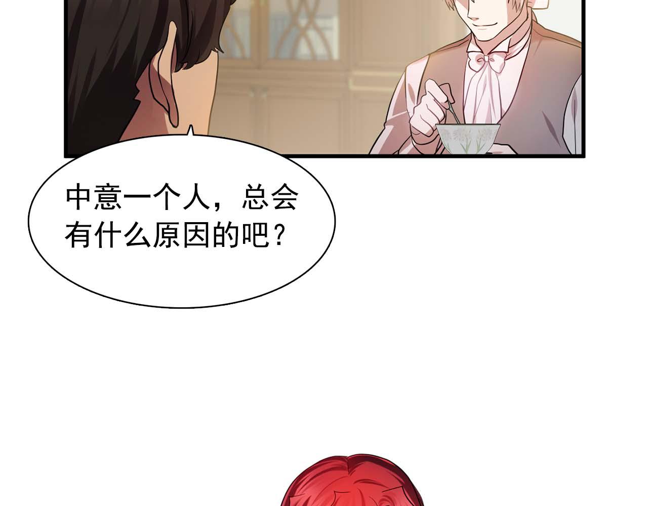 双面女特工漫画,第60话 无法想象5图