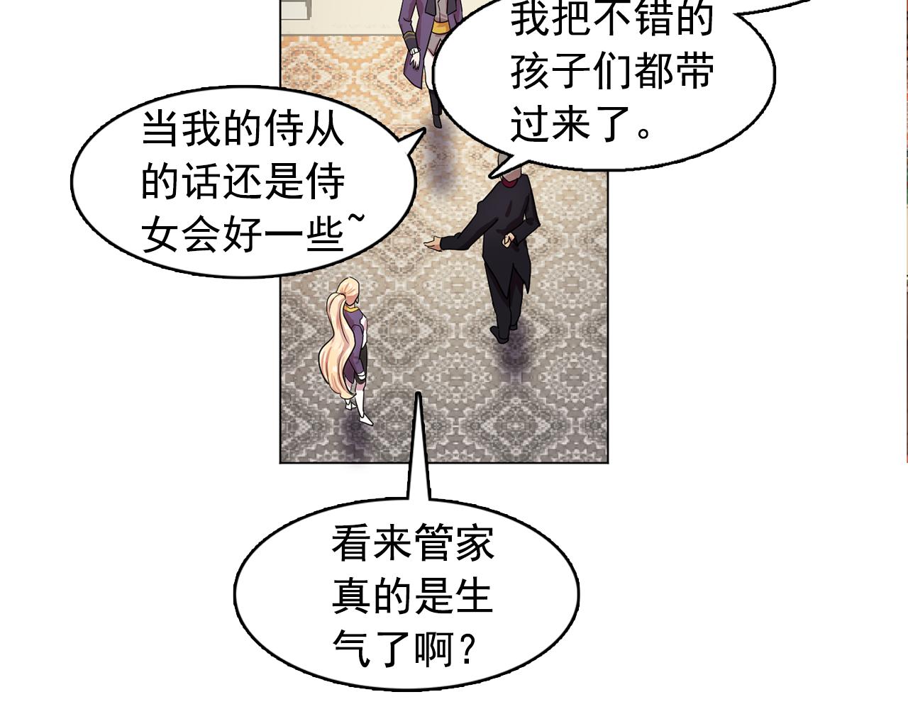 双面女特工漫画,第7话 我的初吻1图