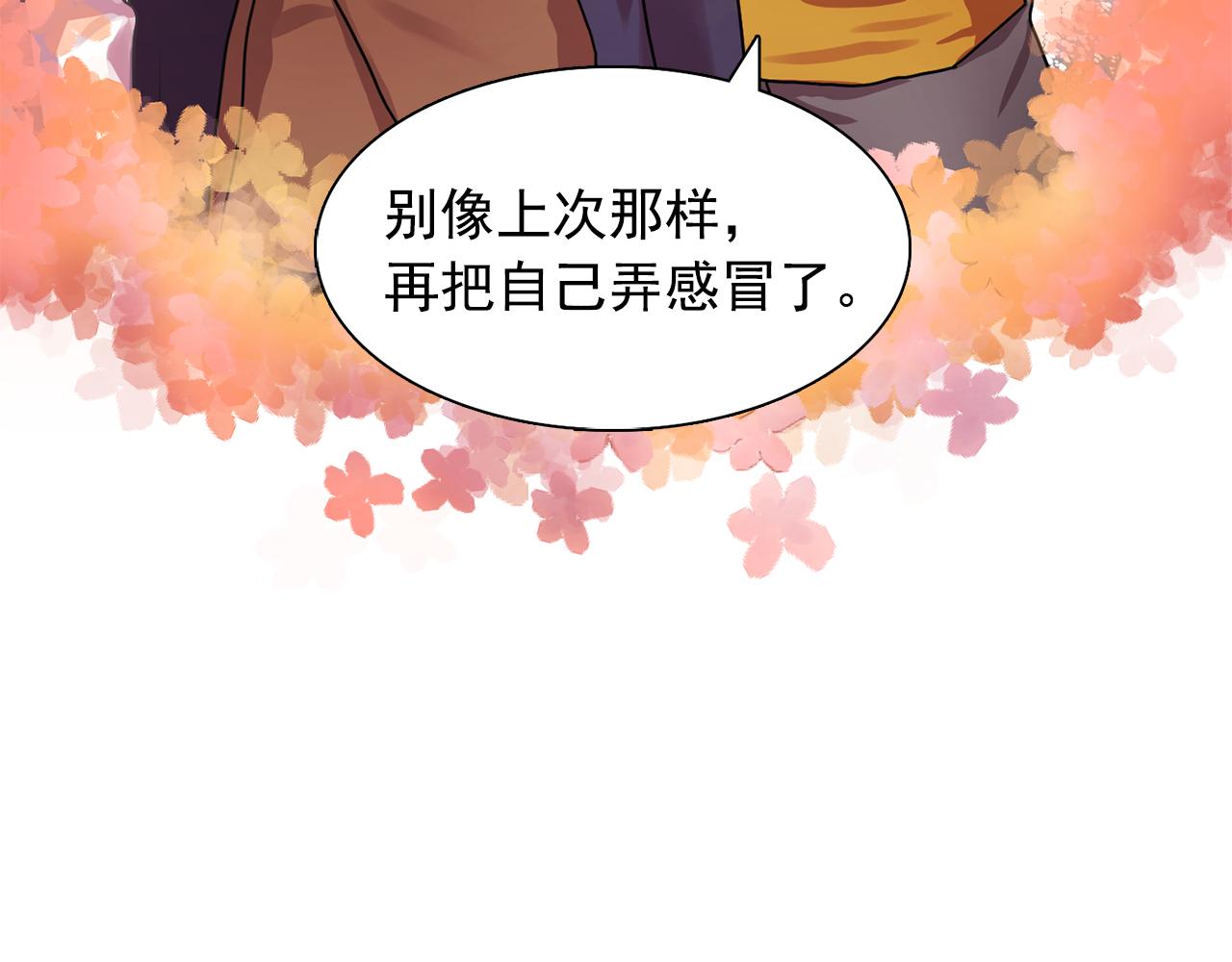 双面女特工漫画,第19话 记住你只属于我2图