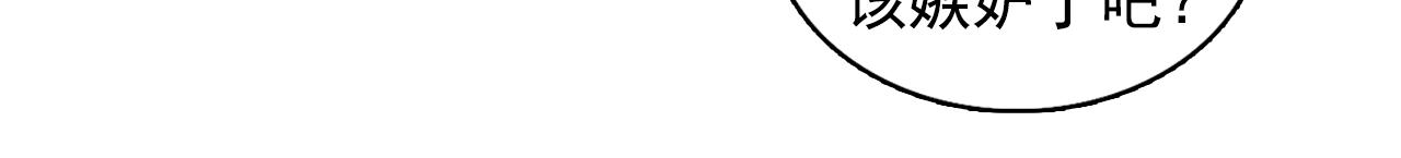 双面女特工漫画,第9话 洗澡1图