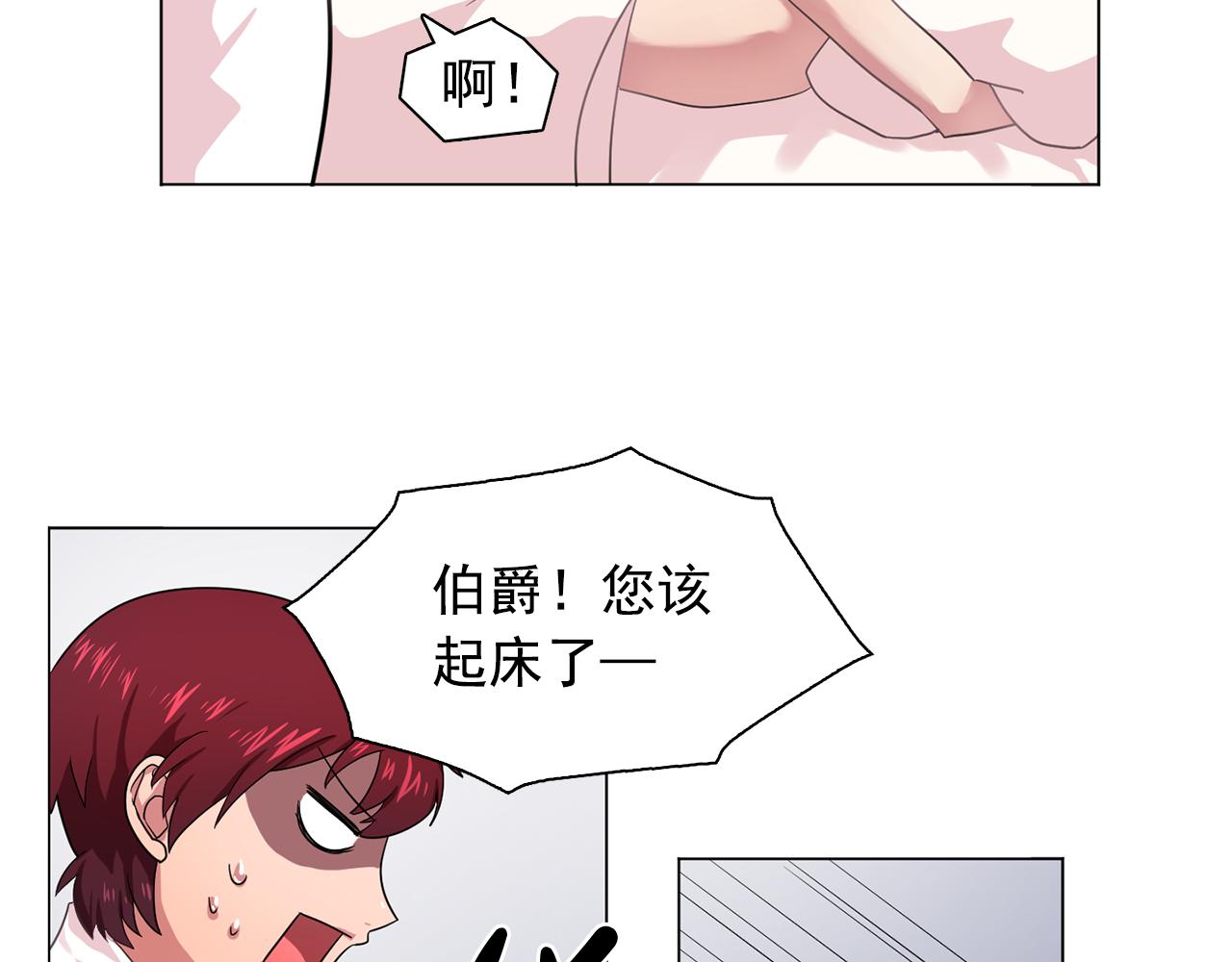 双面女特工漫画,第24话 王子的吻！2图