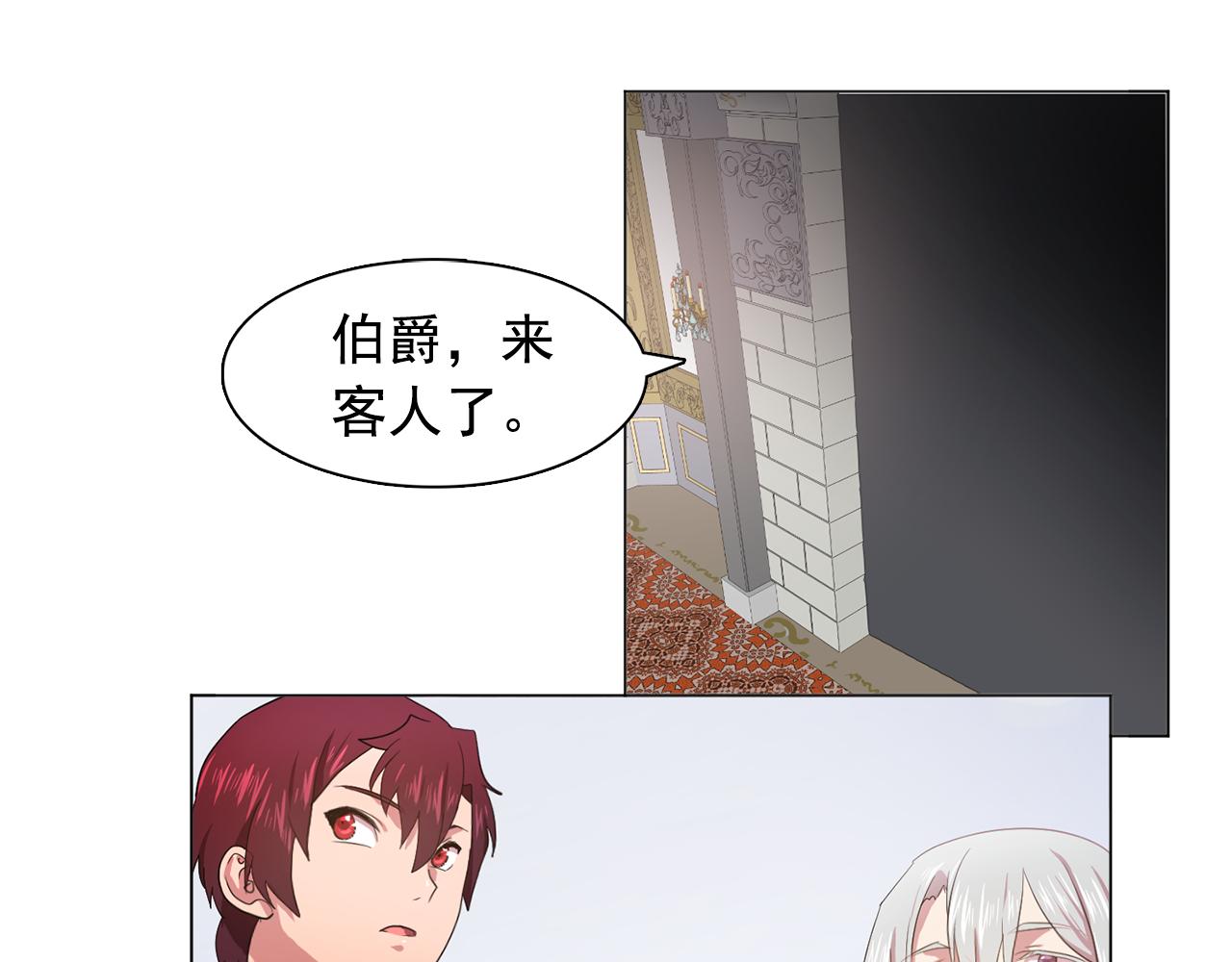 双面女特工漫画,第13话 挑衅3图