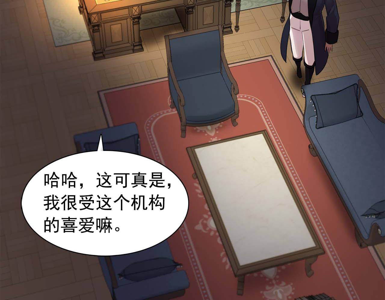 双面女特工漫画,最终话 我会保护你1图