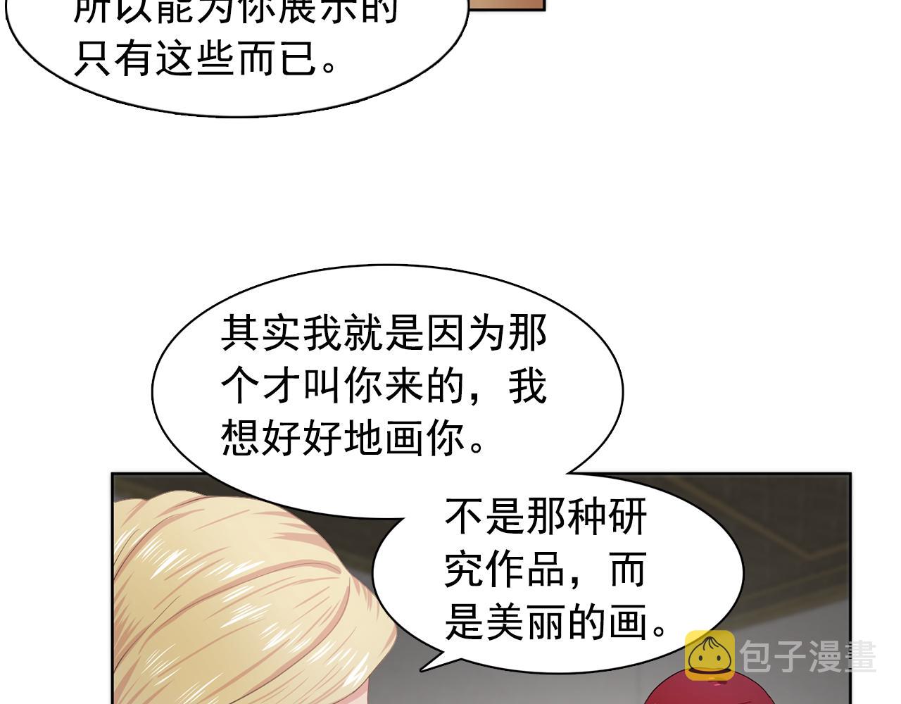 双面女特工漫画,第28话 我可是个男人！2图